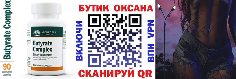 Бутират оксибутират  Фёдоровский 