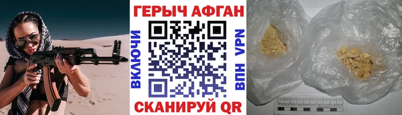 ГЕРОИН Афган  площадка какой сайт  Фёдоровский 