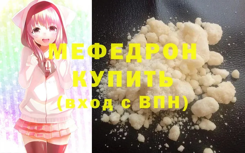 Мефедрон mephedrone  ОМГ ОМГ зеркало  мориарти какой сайт  Фёдоровский 