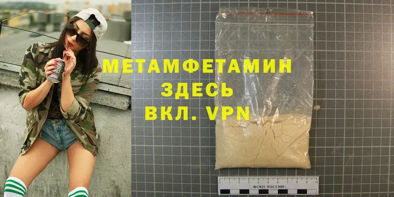 МЕТАМФЕТАМИН Methamphetamine  Фёдоровский 