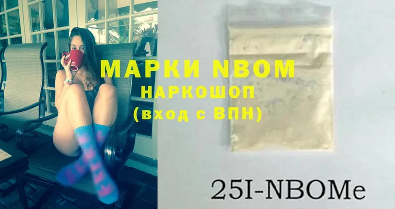 наркошоп  Фёдоровский  Марки NBOMe 1,8мг 